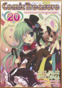 イベントカタログ