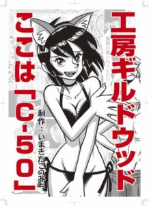 関西コミティア41