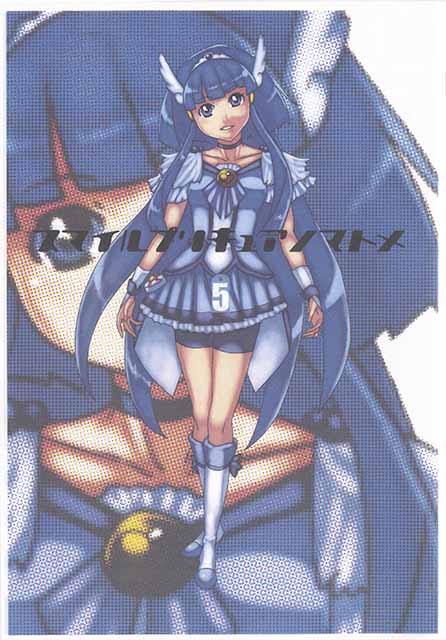 スマイルプリキュアノマトメ５