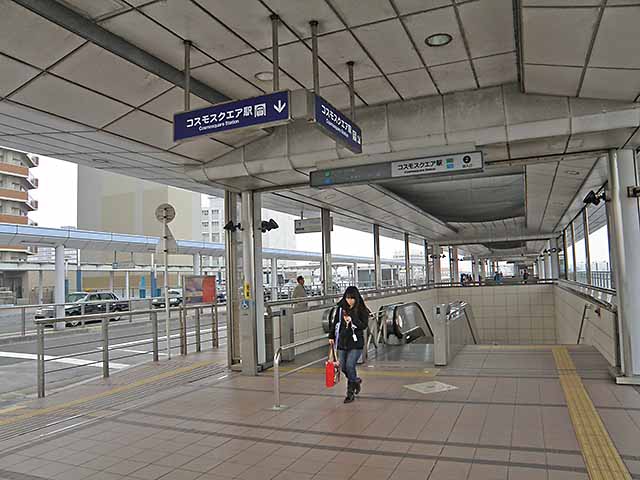地下鉄中央線コスモスクエア駅
