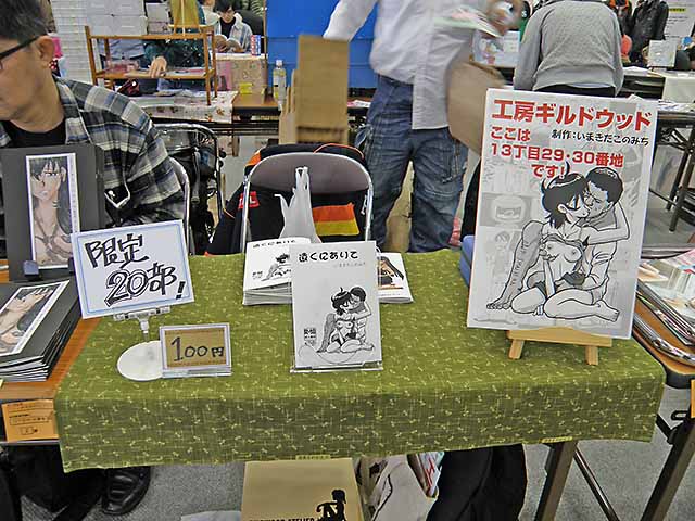 今回の我がコマ。