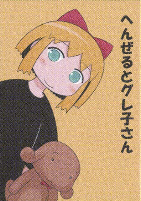 でんでんはうす