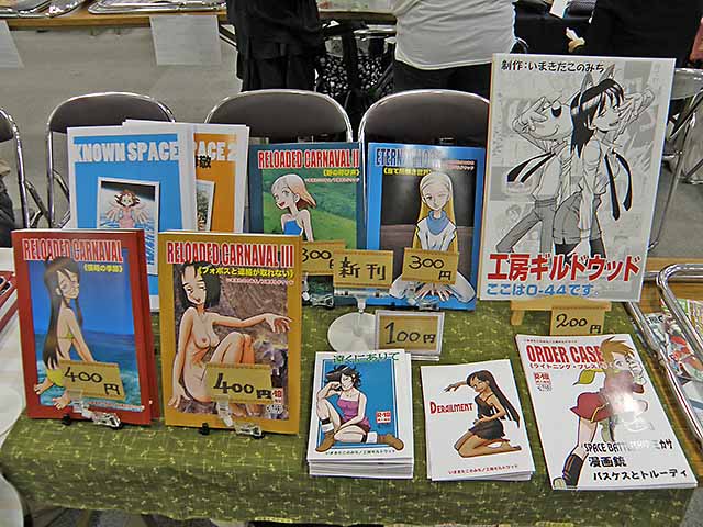 今回の我がコマ