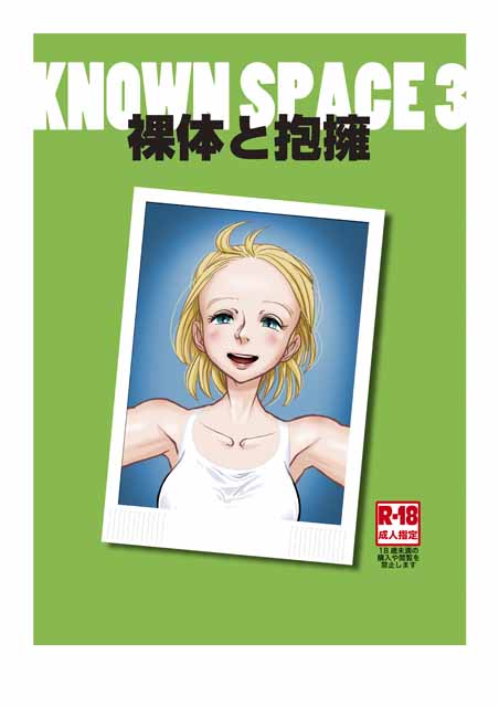 KNOWN SPACE 3