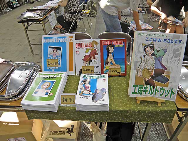 今回の我がコマ。