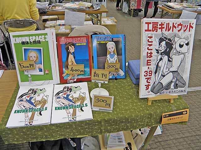 今回の我がコマ。