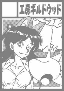 コミックマーケット86