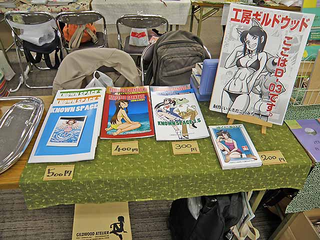 今回の我がコマ。