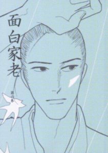 面白家老第六巻