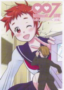 らぶらぶななちゃん