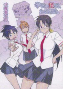 学校の怪談、ある意味。