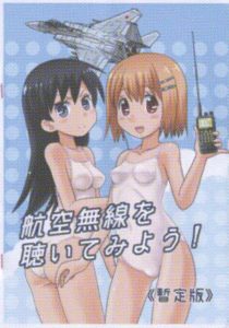 航空無線を聞いてみよう　暫定版