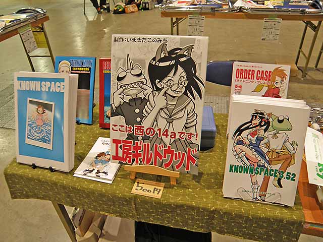 今回の我がコマ。