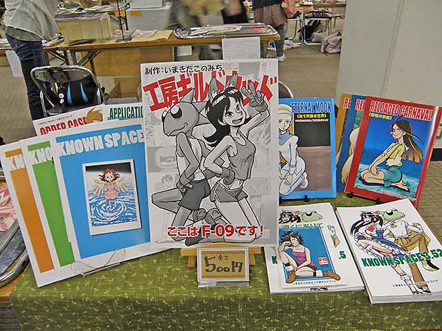 今回の我がコマ