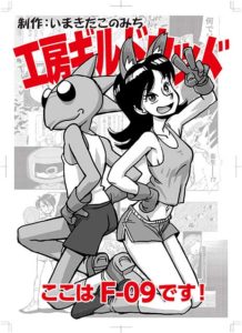 スタンド関西コミティア49