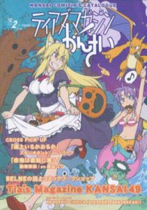 関西コミティア49