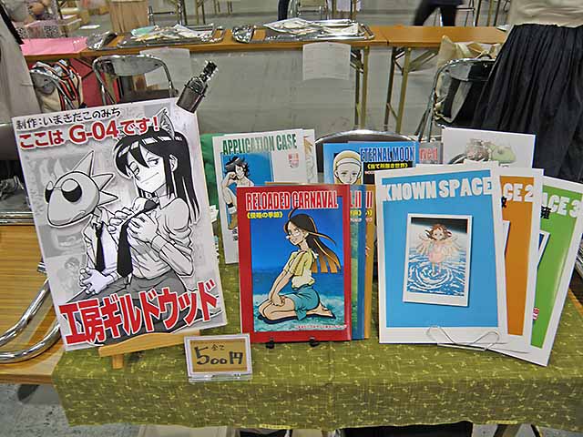 今回の我がコマ