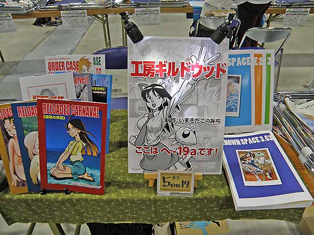 今回の我がコマ。