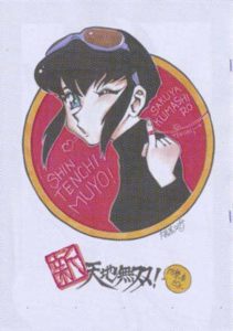 「新天地無双！」