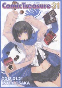 「Comic Treasur31」
