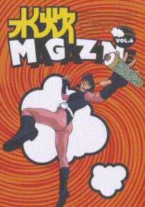 「水炊MAGAZINE」VOL.6