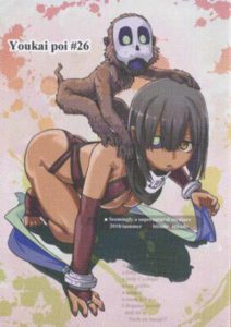 「Youkai poi」#26
