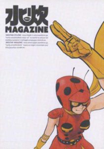 「水炊MAGAZINE」VOL.3