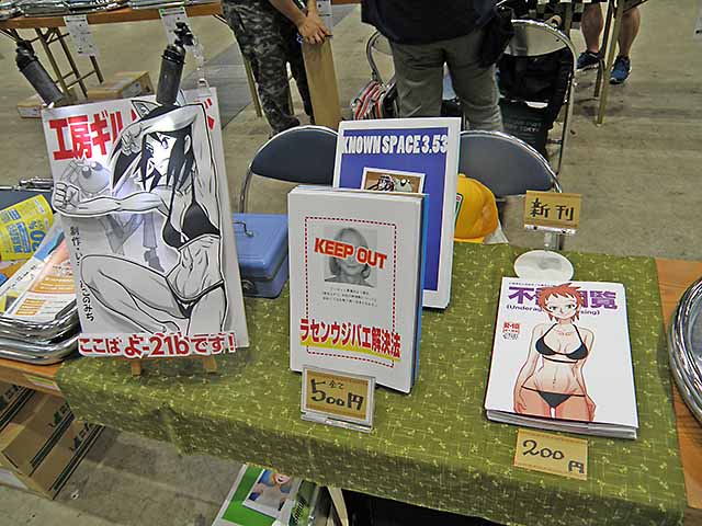 今回の我がコマ