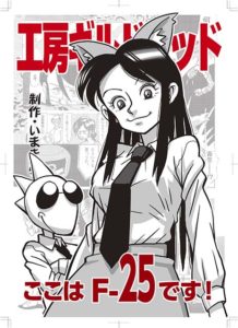 関西コミティア54スタンド