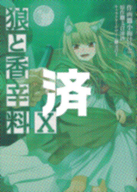 �u�T�ƍ��h���v10��