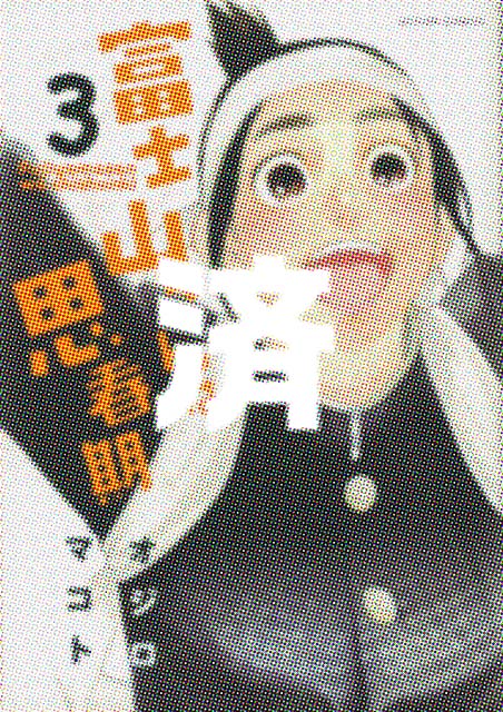 �u�x�m�R����͎v�t���v3��