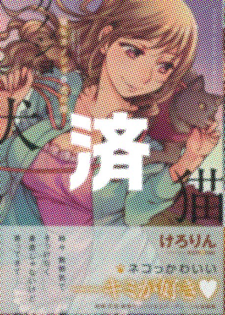 �u�L�ȃJ�m�W���ƌ��̖l�v