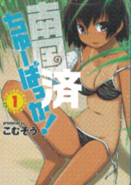 �u�썑����[�΂����I�v1��