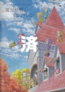 「魔女見習いをさがして」