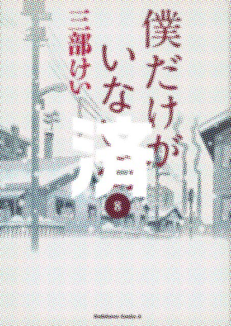 �u�l���������Ȃ��X�v8��