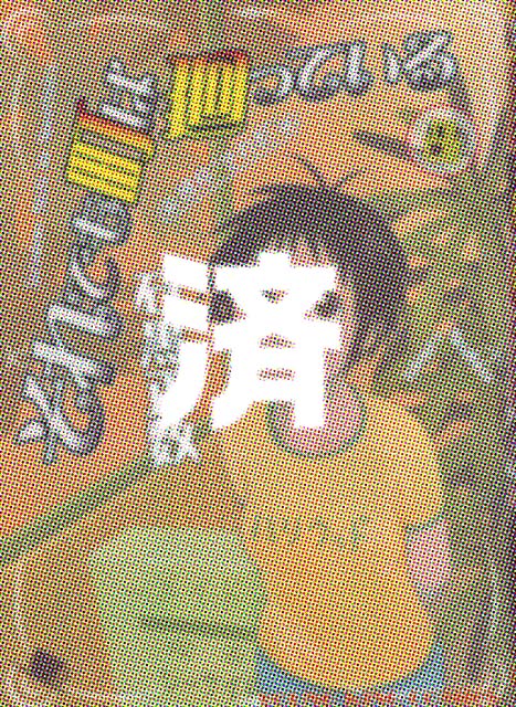 �u����ł����͉���Ă���v8��