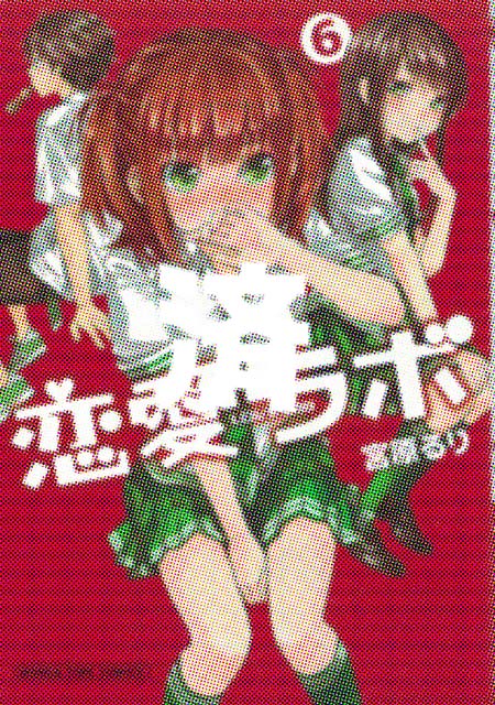 �u�������{�v6��