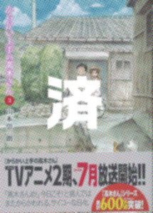 「からかい上手の高木さん」3巻