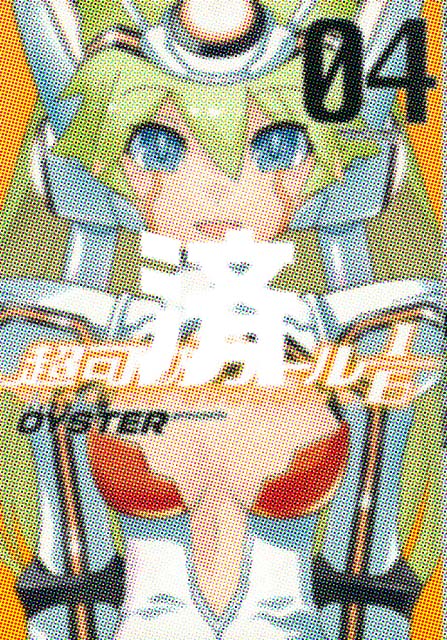 �u�����K�[��1/6�v4��