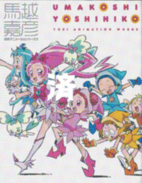 �u�n�z�ÕF ���f�A�j���[�V�������[�N�X�v