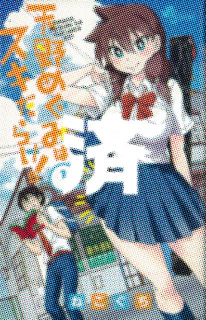 �u�V��߂��݂̓X�L���炯�I�v1��