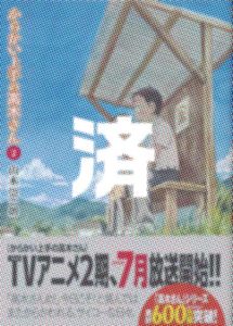 「からかい上手の高木さん」2巻