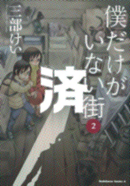 �u�l���������Ȃ��X�v2��