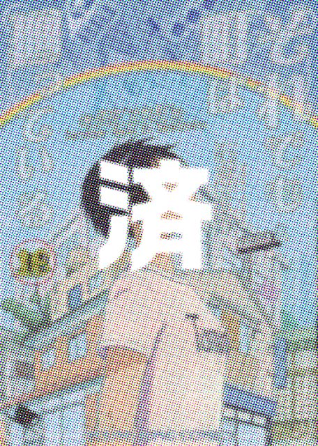 �u����ł����͉���Ă���v16��