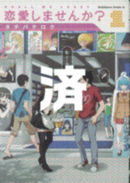 �u�������܂���?�v1��