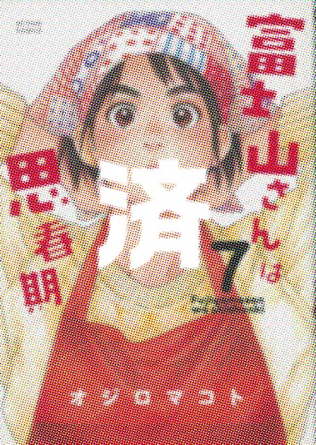 �u�x�m�R����͎v�t���v7��