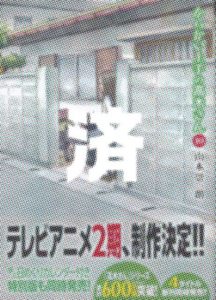 「からかい上手の高木さん」10巻