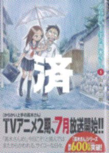 「からかい上手の高木さん」1巻