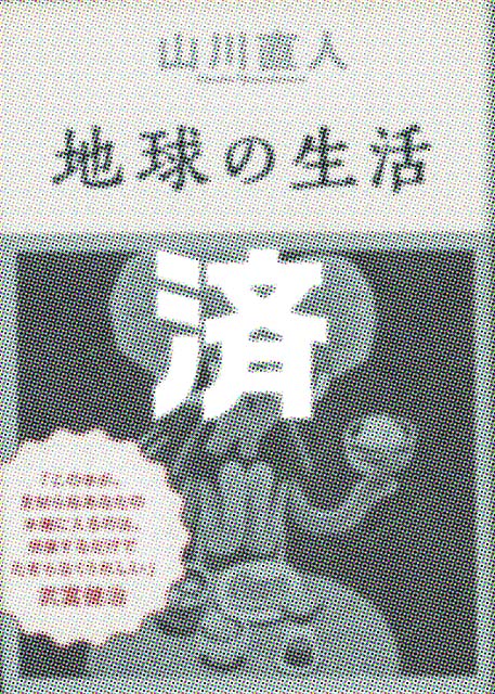 �u�n���̐����v