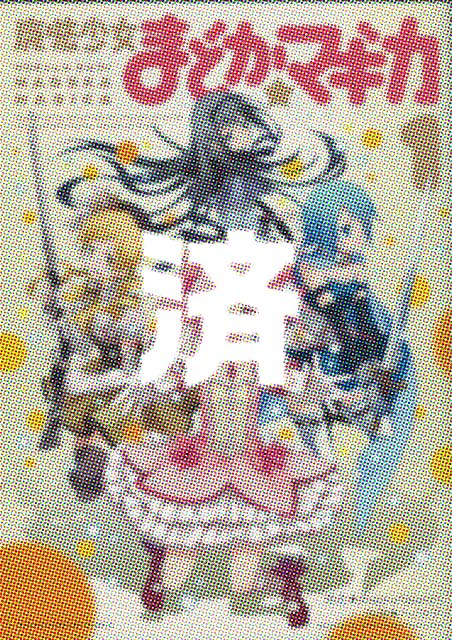 �u���@�����܂ǂ����}�M�J�v1��